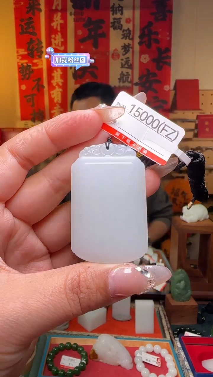 【闪购商品】和田玉吊坠未镶嵌FZ