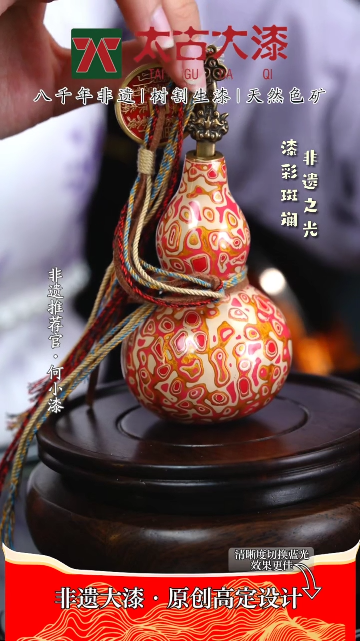 【闪购商品】粉金色大漆养剑葫芦 非遗大漆