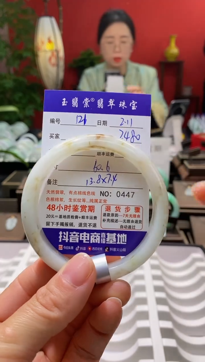 【闪购商品】翡翠手镯未镶嵌翡翠