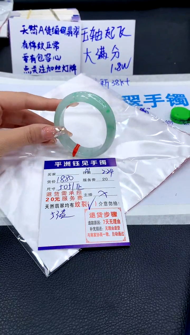 【闪购商品】翡翠手镯未镶嵌11111111111111