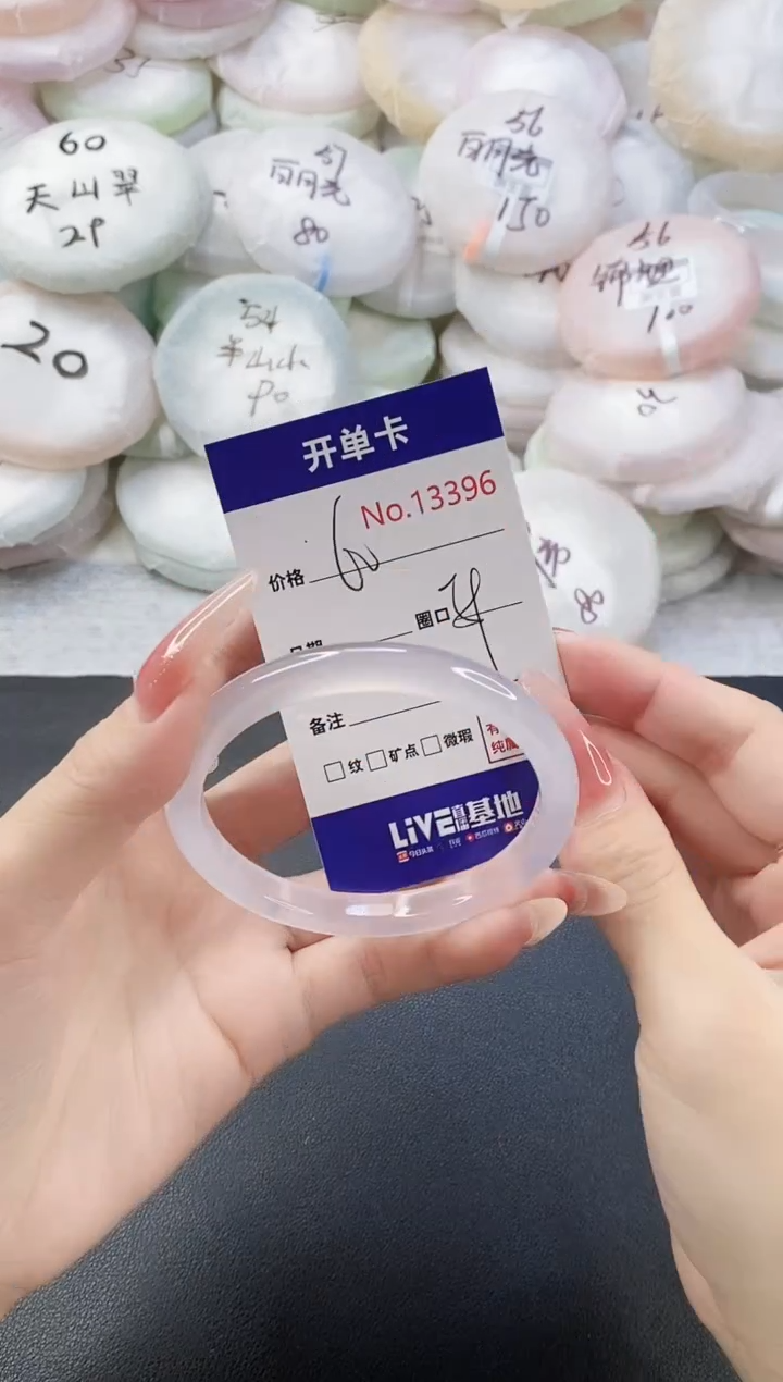 手镯玛瑙/玉髓未镶嵌13396圈口59