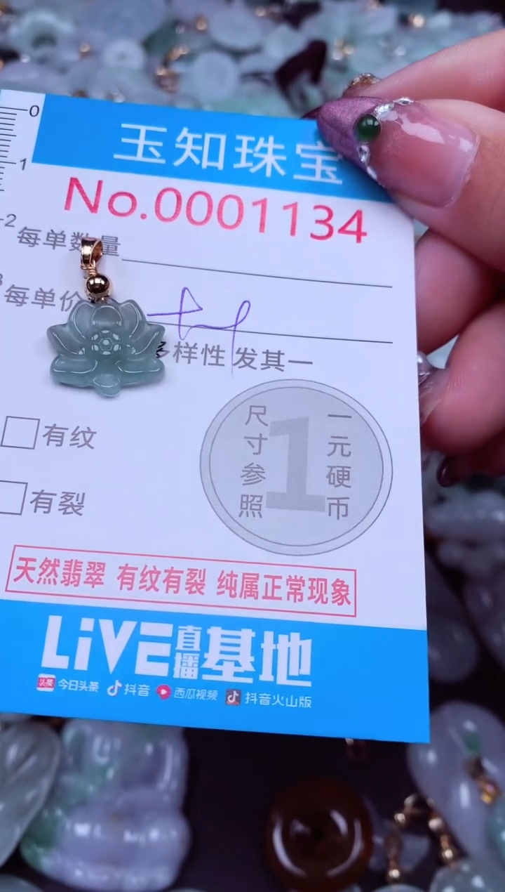 吊坠(不含链)未镶嵌翡翠1134