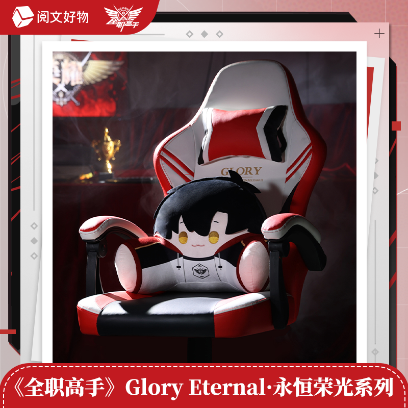 【平拆+玩法】全职高手GloryEternal永恒荣光盲盒