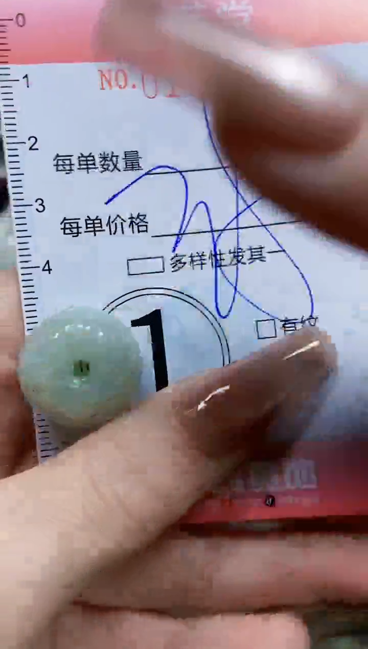 【闪购商品】翡翠颈饰未镶嵌闪购0110358