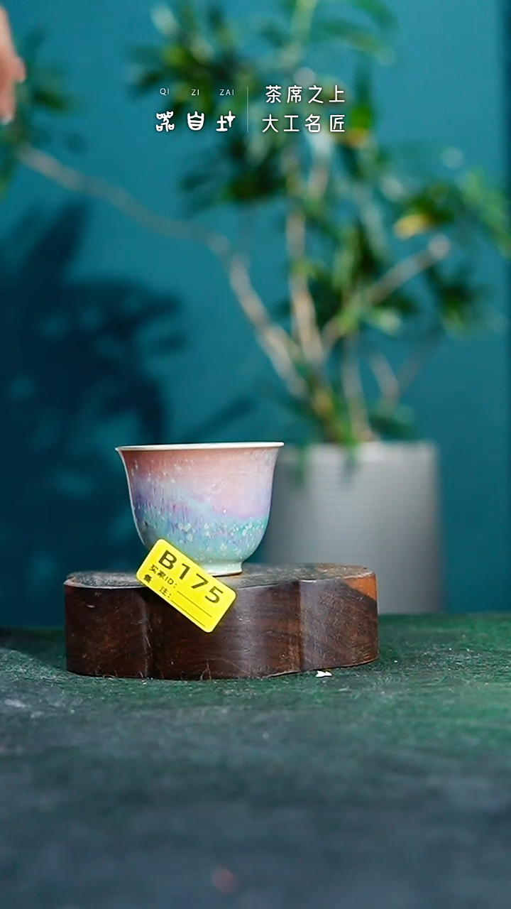 【闪购商品】瓷片神垕钧瓷 精品瓷器 园B175