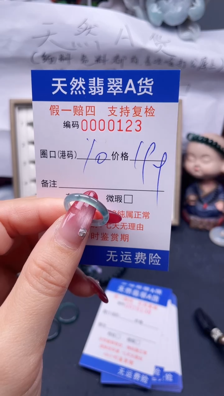 【闪购商品】翡翠戒指未镶嵌10*01232--