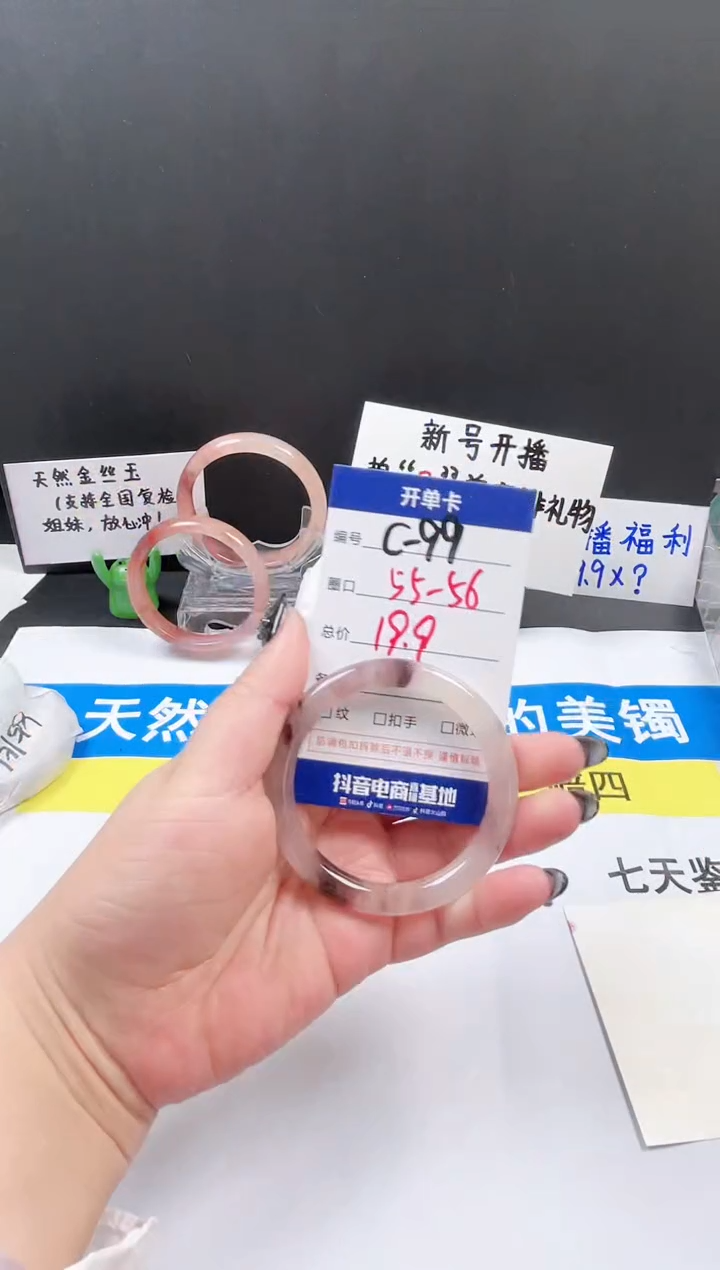 【闪购商品】石英质玉未镶嵌手镯C-99