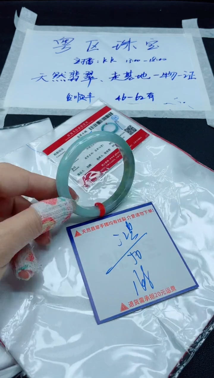 【闪购商品】翡翠手镯未镶嵌我