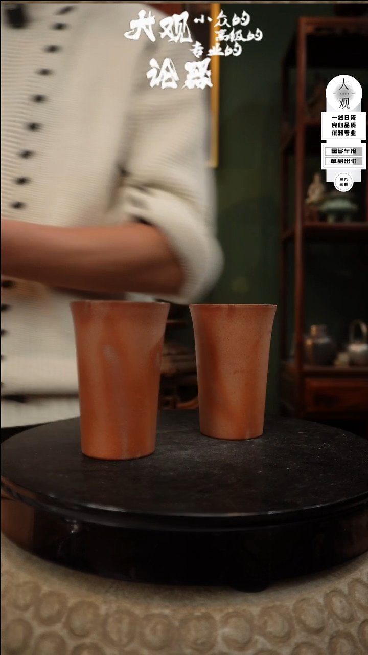 【闪购商品】瓷片大观论器对杯