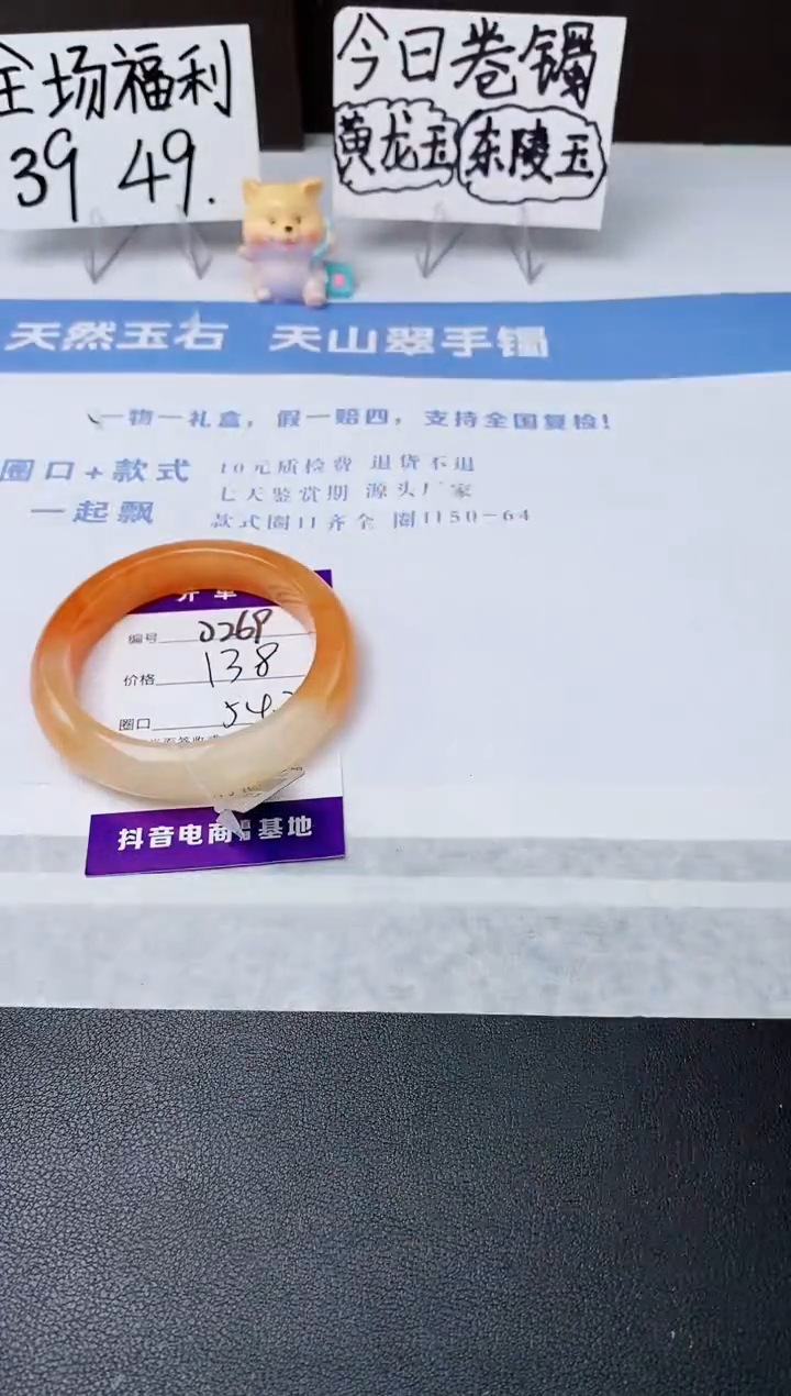 石英质玉手镯未镶嵌j269-H2