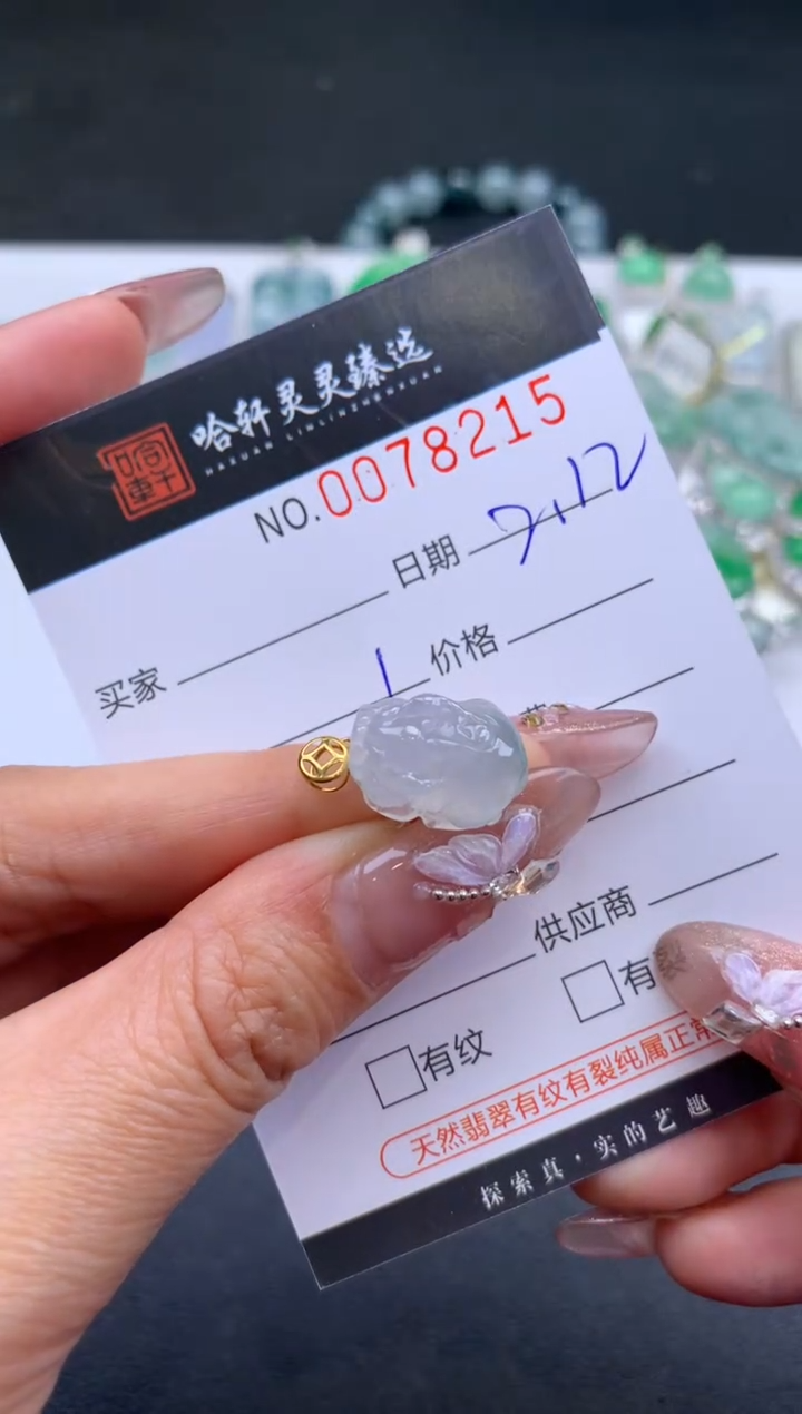 【闪购商品】翡翠挂件未镶嵌哈轩 挂件1