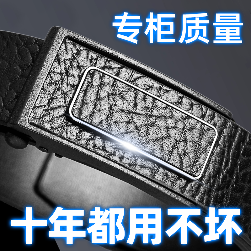 【冬上新】男士真牛皮皮带高档天地无牙自动扣腰带男款商务百搭