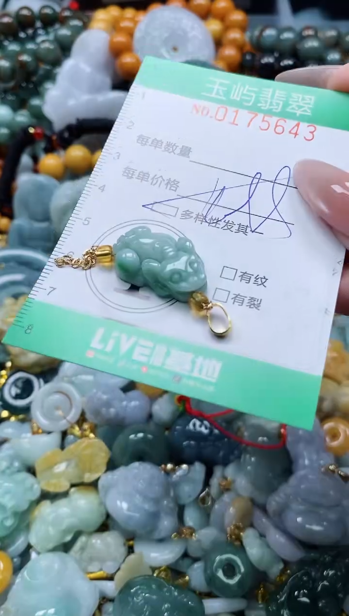 翡翠未镶嵌颈饰闪购0175643多样性发其一