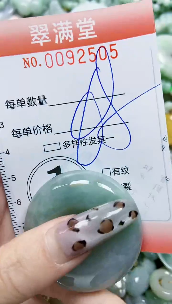 【闪购商品】翡翠颈饰未镶嵌闪购0092505