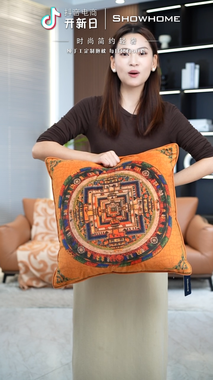 唐卡橘色50X50带芯