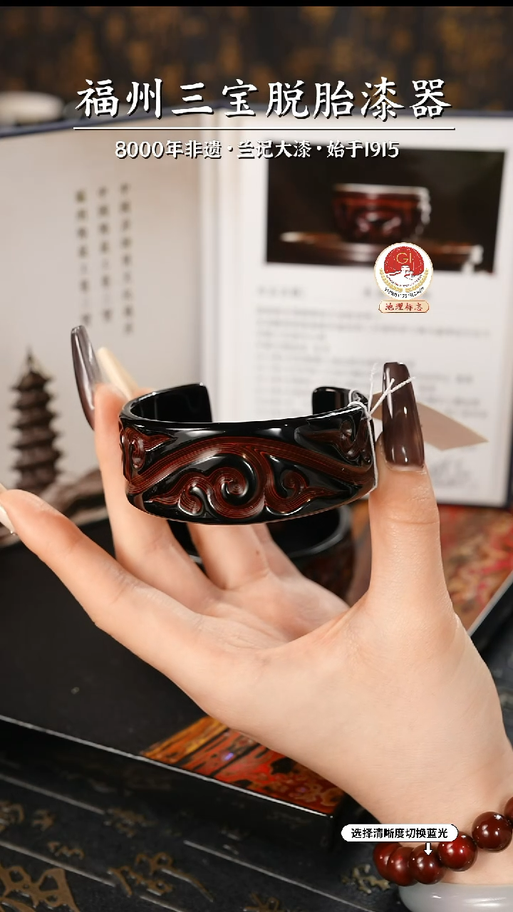 【闪购商品】大漆漆器 何鹏飞老师制剔犀云雕手镯