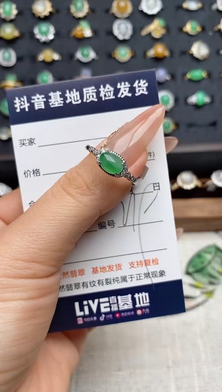银S925镶嵌戒指翡翠.