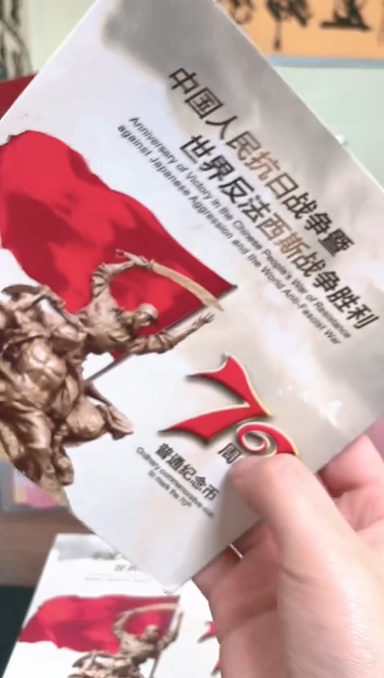 【闪购商品】其他普通金属指定链接抗币册.1-YQ-5001