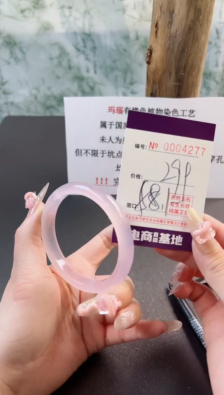 【闪购商品】玛瑙/玉髓手镯未镶嵌4277