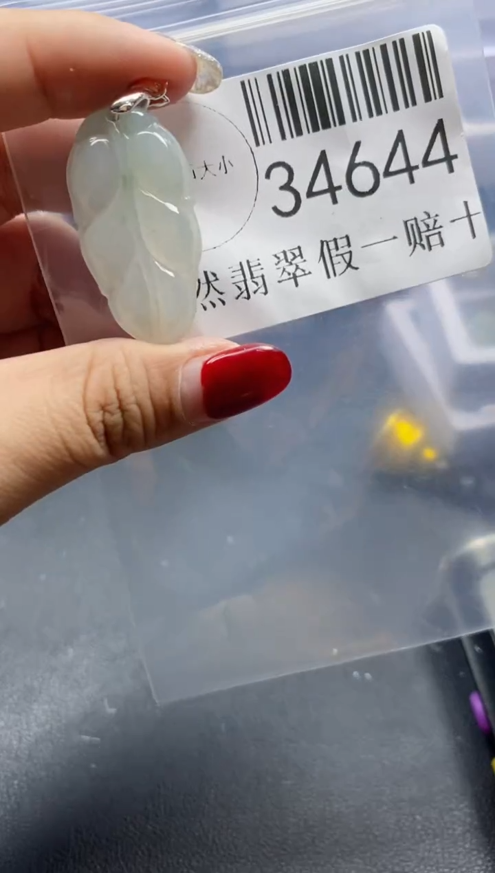 【闪购商品】翡翠吊坠(不含链)未镶嵌34644
