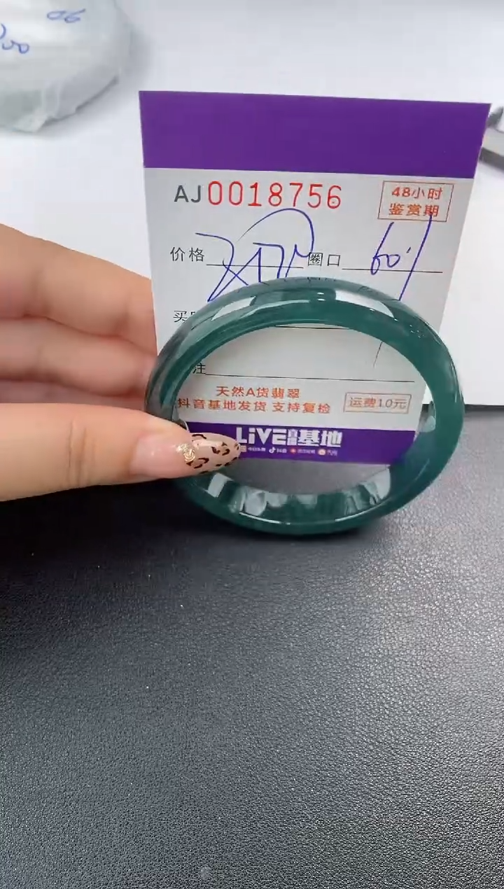 【闪购商品】翡翠手镯未镶嵌天然A货翡翠