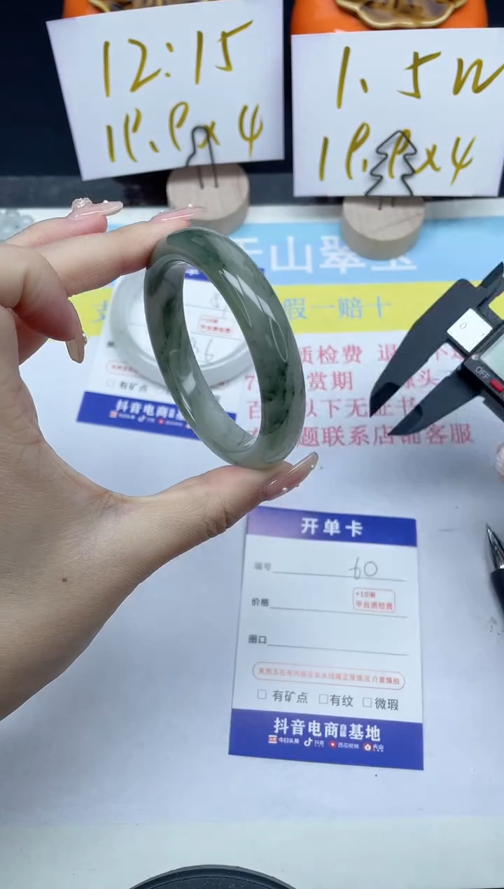 【闪购商品】石英质玉手镯未镶嵌60-52.4