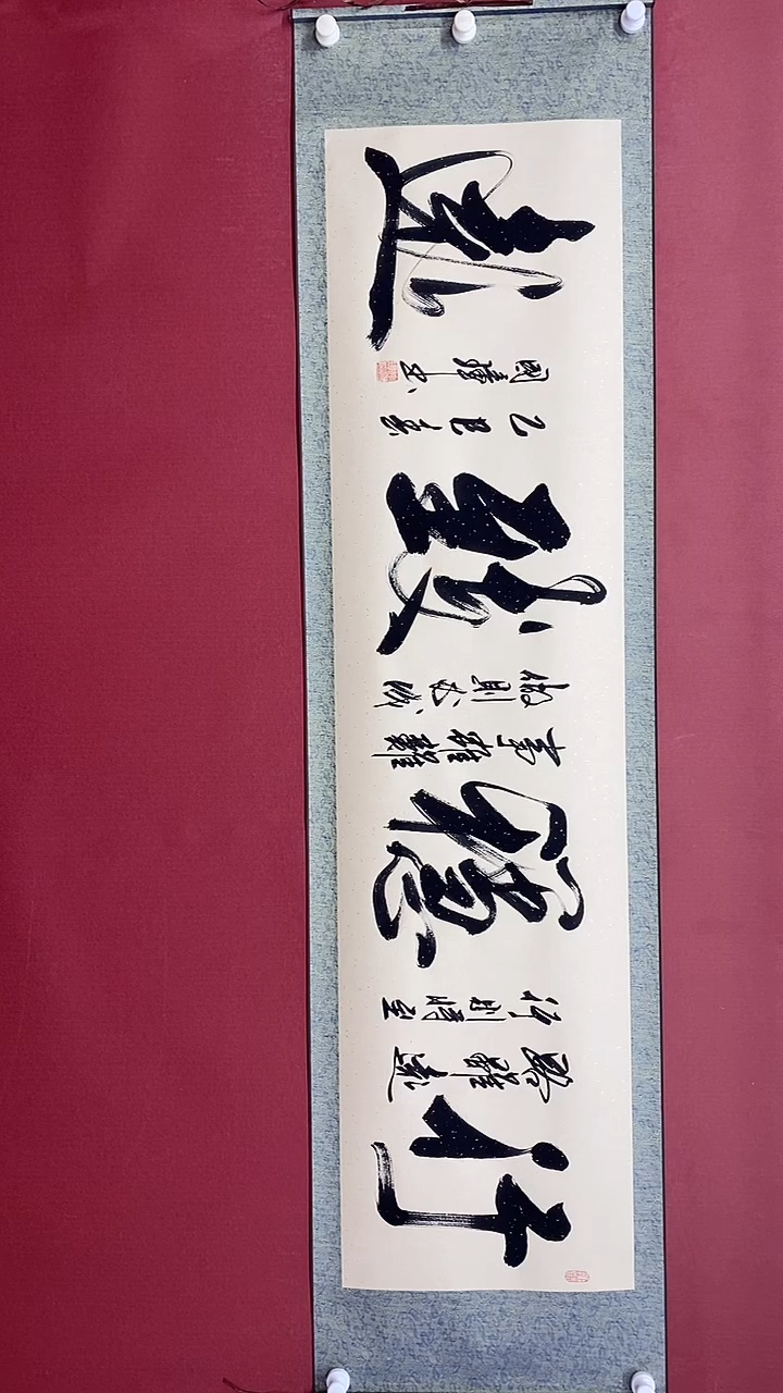 【闪购商品】书法行稳致远 六尺对开卷轴  姚国璋