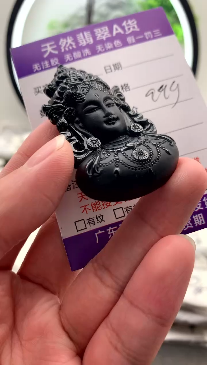 【闪购商品】翡翠颈饰未镶嵌观音