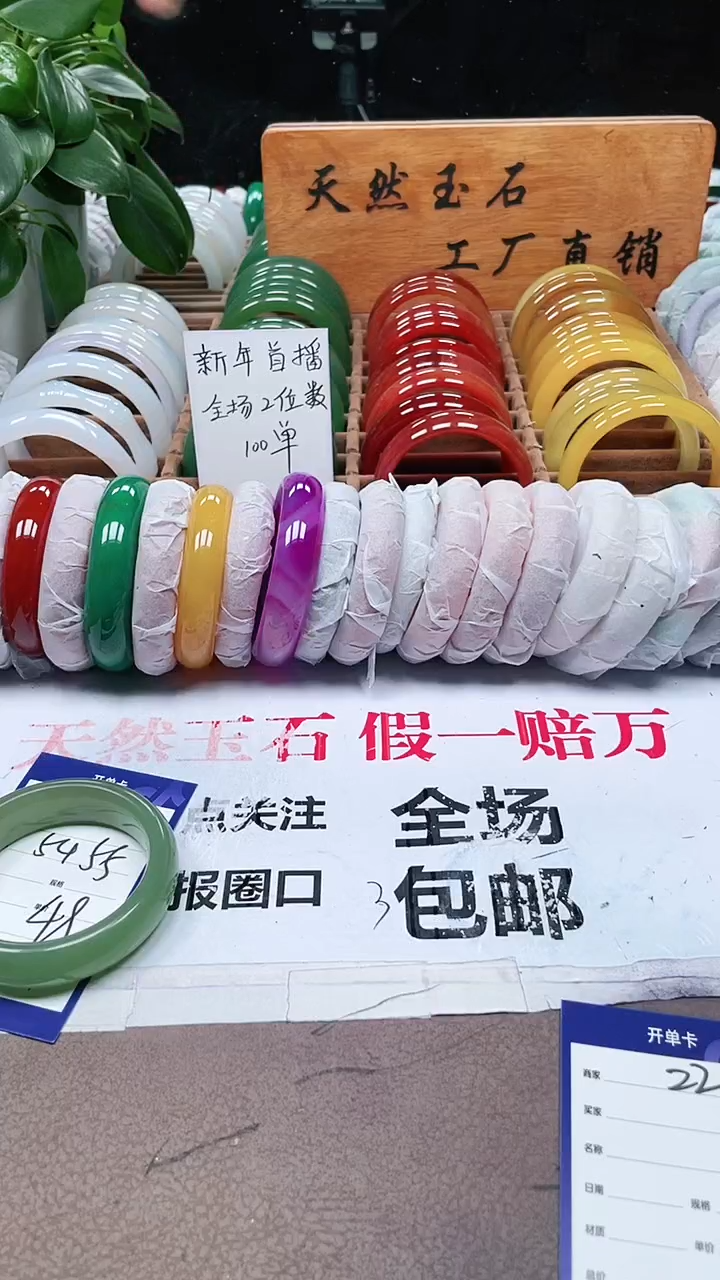 【闪购商品】玛瑙/玉髓手镯未镶嵌a21 5455多样性发货