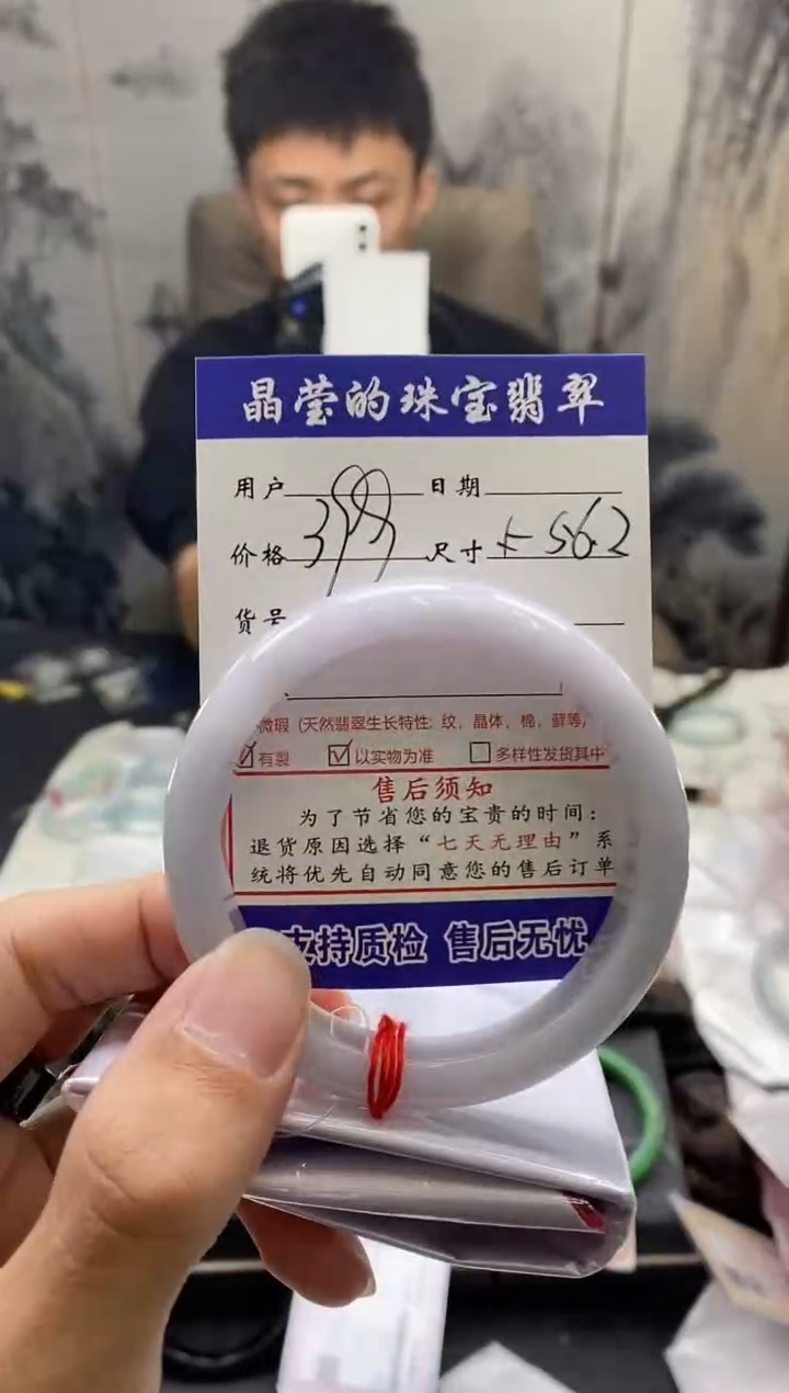 【闪购商品】翡翠手镯未镶嵌翡翠手镯未镶嵌有纹0632768411