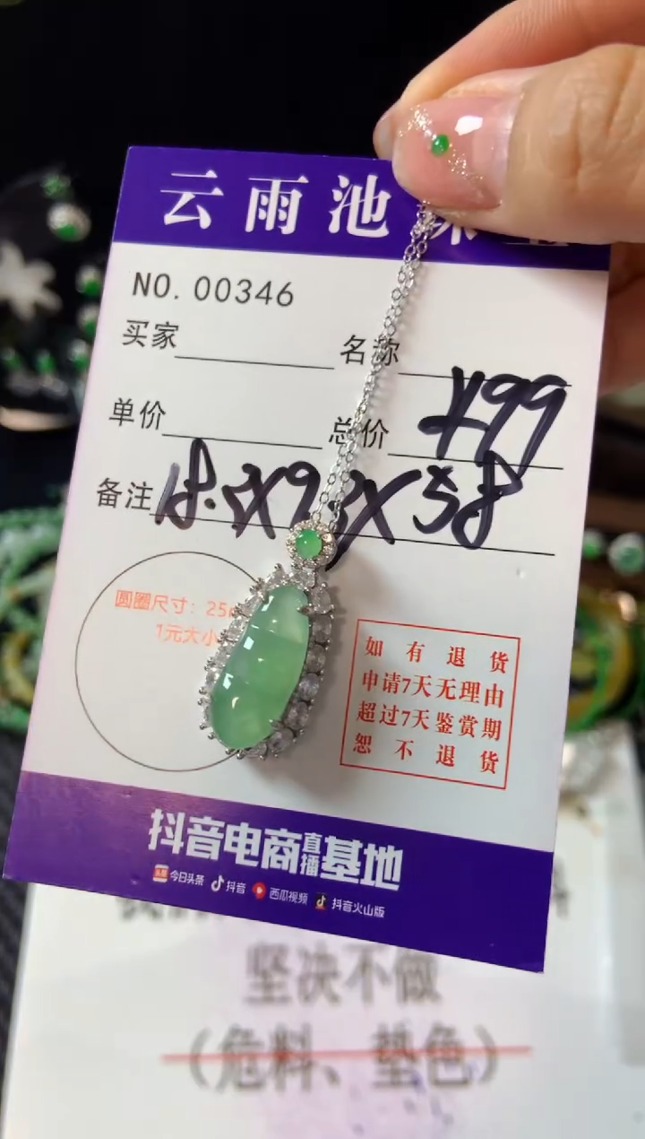 【闪购商品】翡翠颈饰银S925镶嵌翡翠