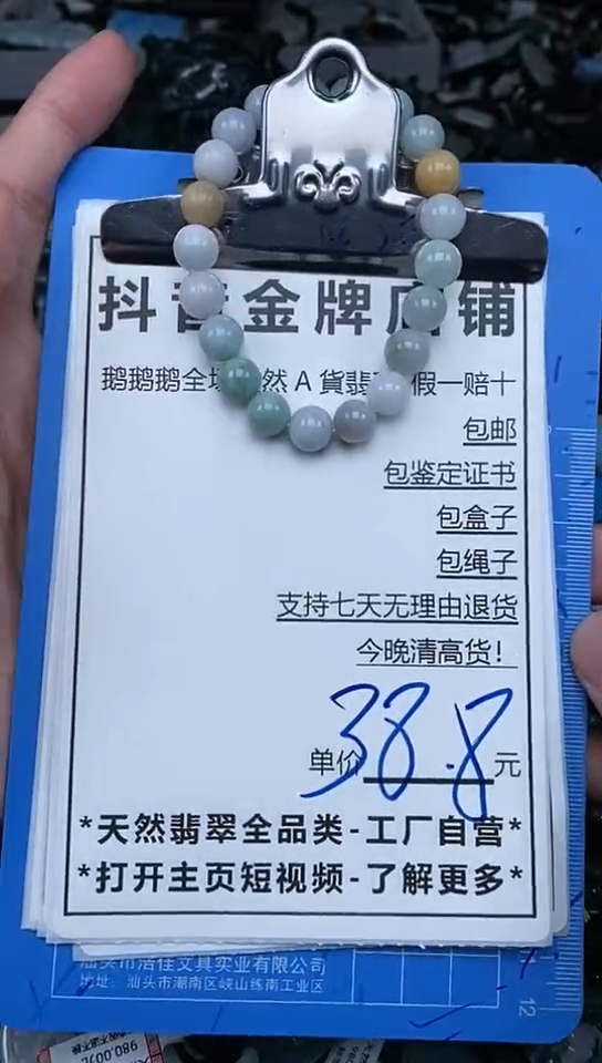 【闪购商品】翡翠颈饰未镶嵌天然A货翡翠一物一证