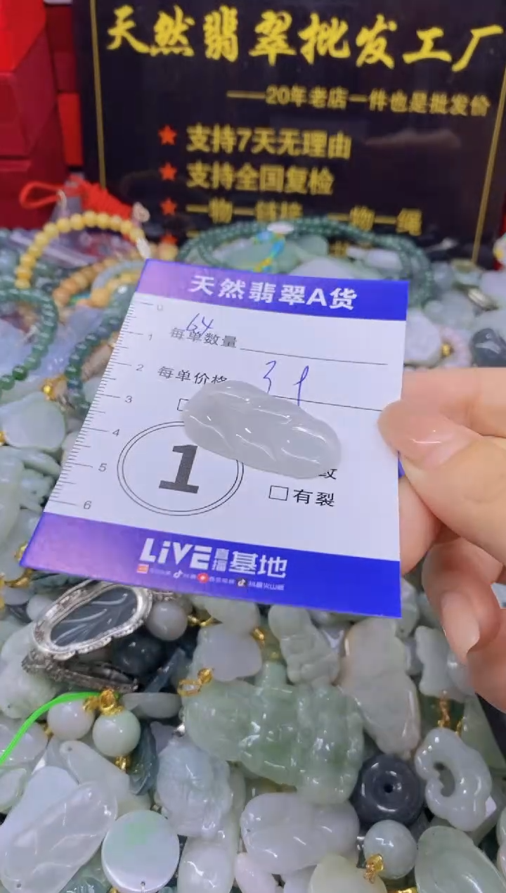 颈饰未镶嵌翡翠天然翡翠A货批量多样性发一件