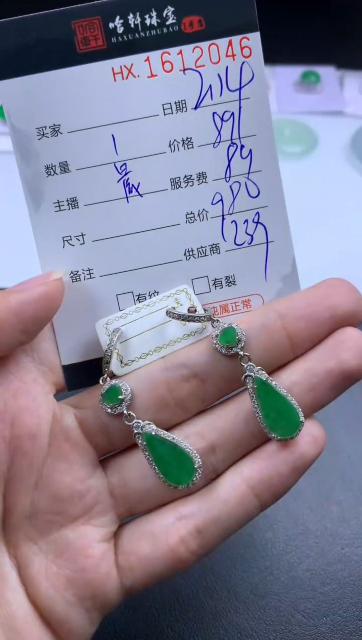 【闪购商品】翡翠挂件未镶嵌哈轩 耳饰一对