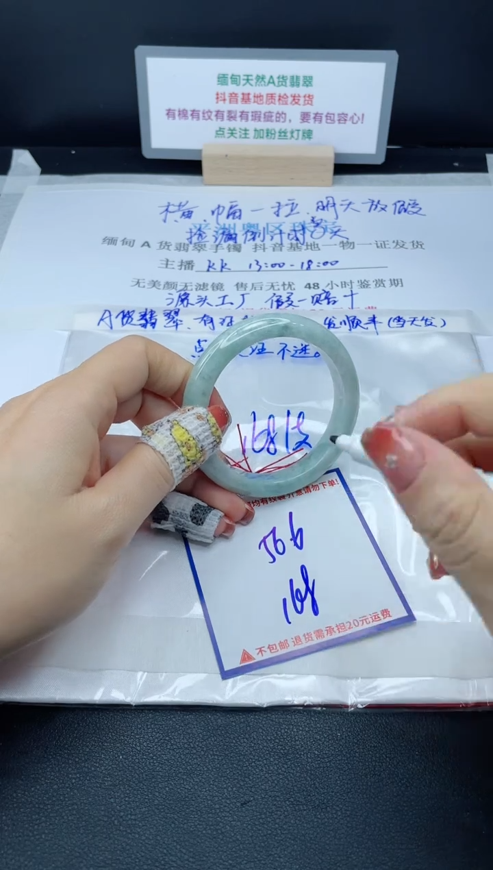 【闪购商品】翡翠手镯未镶嵌我
