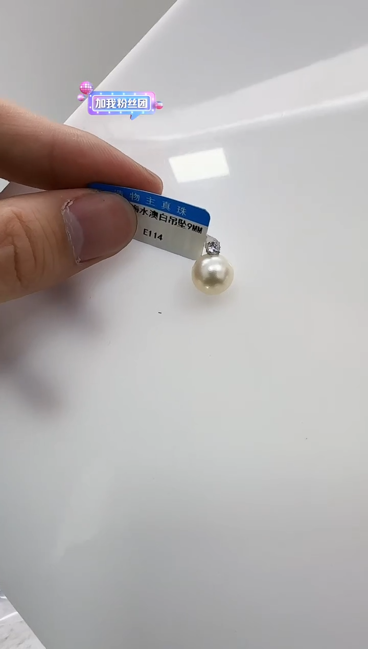 【闪购商品】海水珍珠DA18K金镶嵌e114 吊坠
