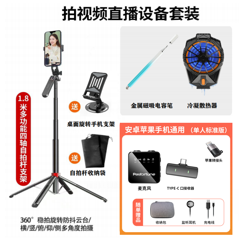 【主播自用套装】谱菲特 设备套装声卡领夹麦系列拍视频直播设备