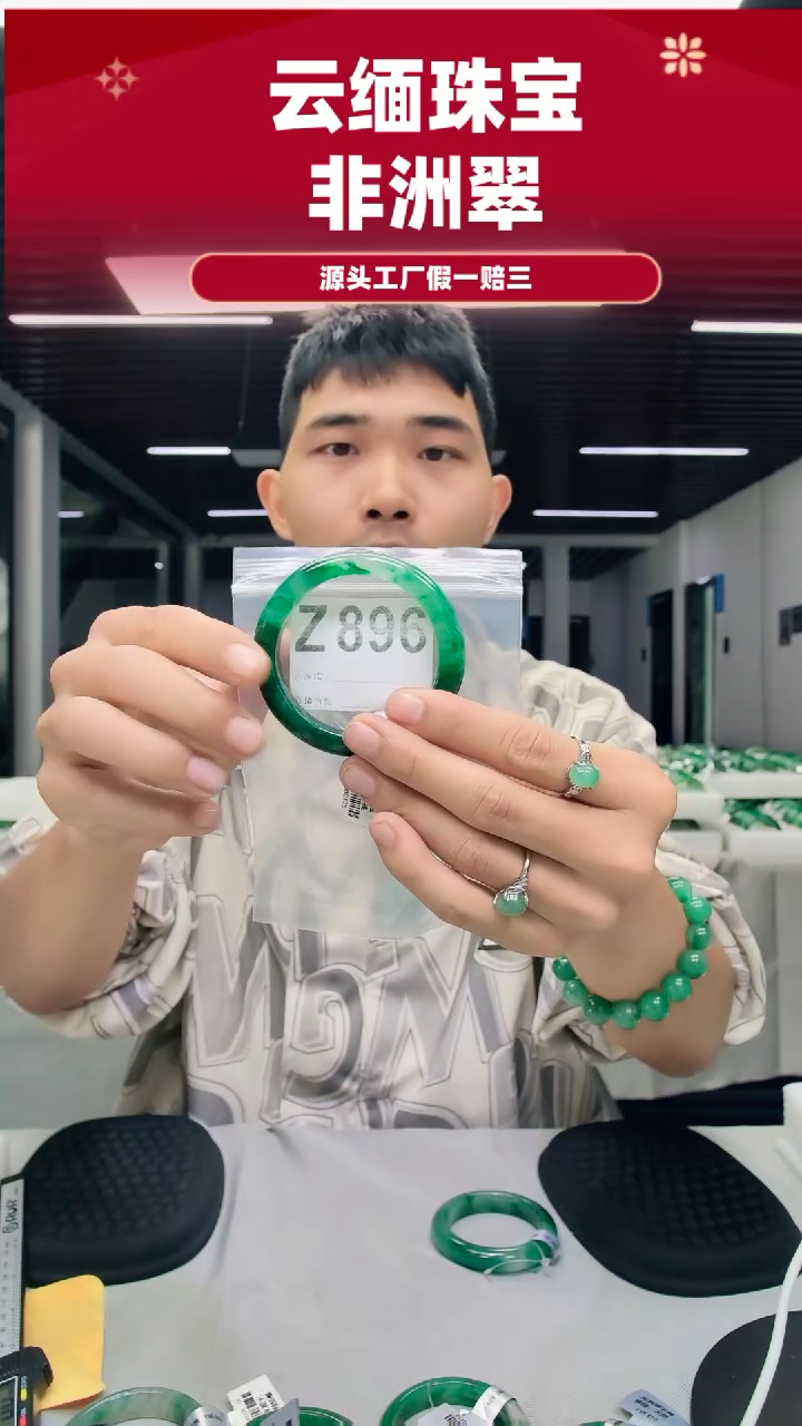 未镶嵌手镯石英质玉（非洲翠）55圈口手镯Z896