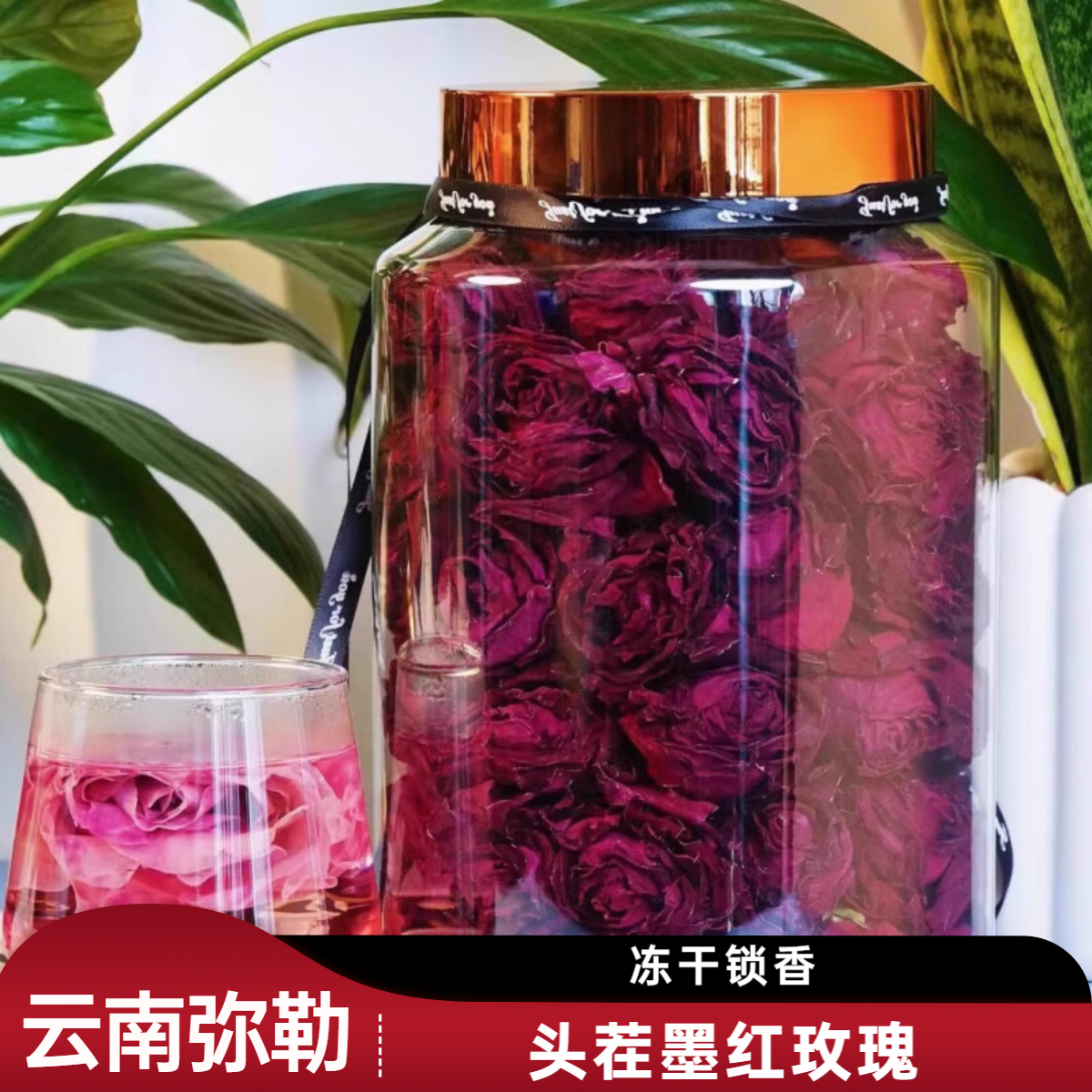 【珍儿专属】2025年头茬云南冻干墨红玫瑰花茶大朵重瓣A级花100g