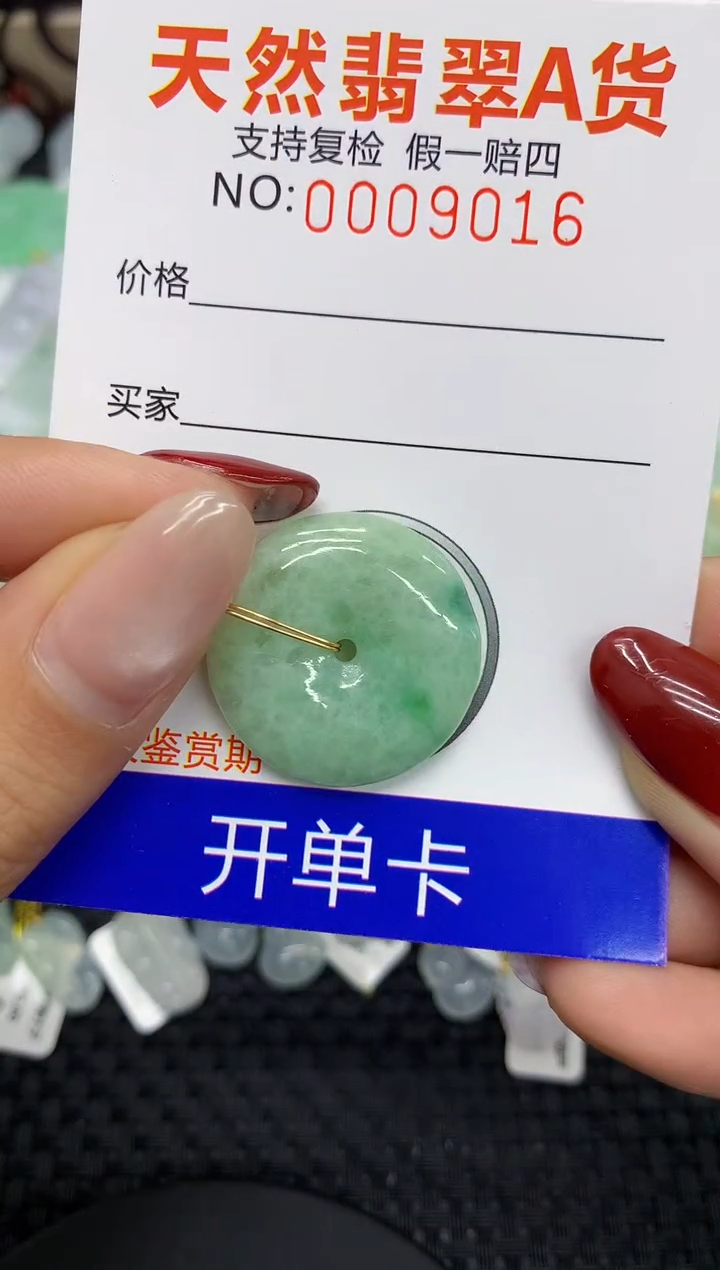 【闪购商品】翡翠颈饰未镶嵌11111111111