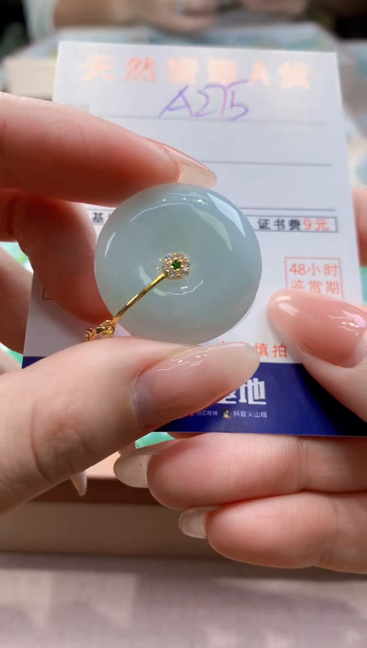 颈饰未镶嵌翡翠天然翡翠挂件 