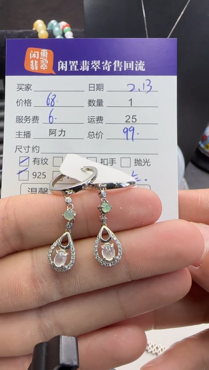 【闪购商品】翡翠耳饰银S925镶嵌翡翠耳饰