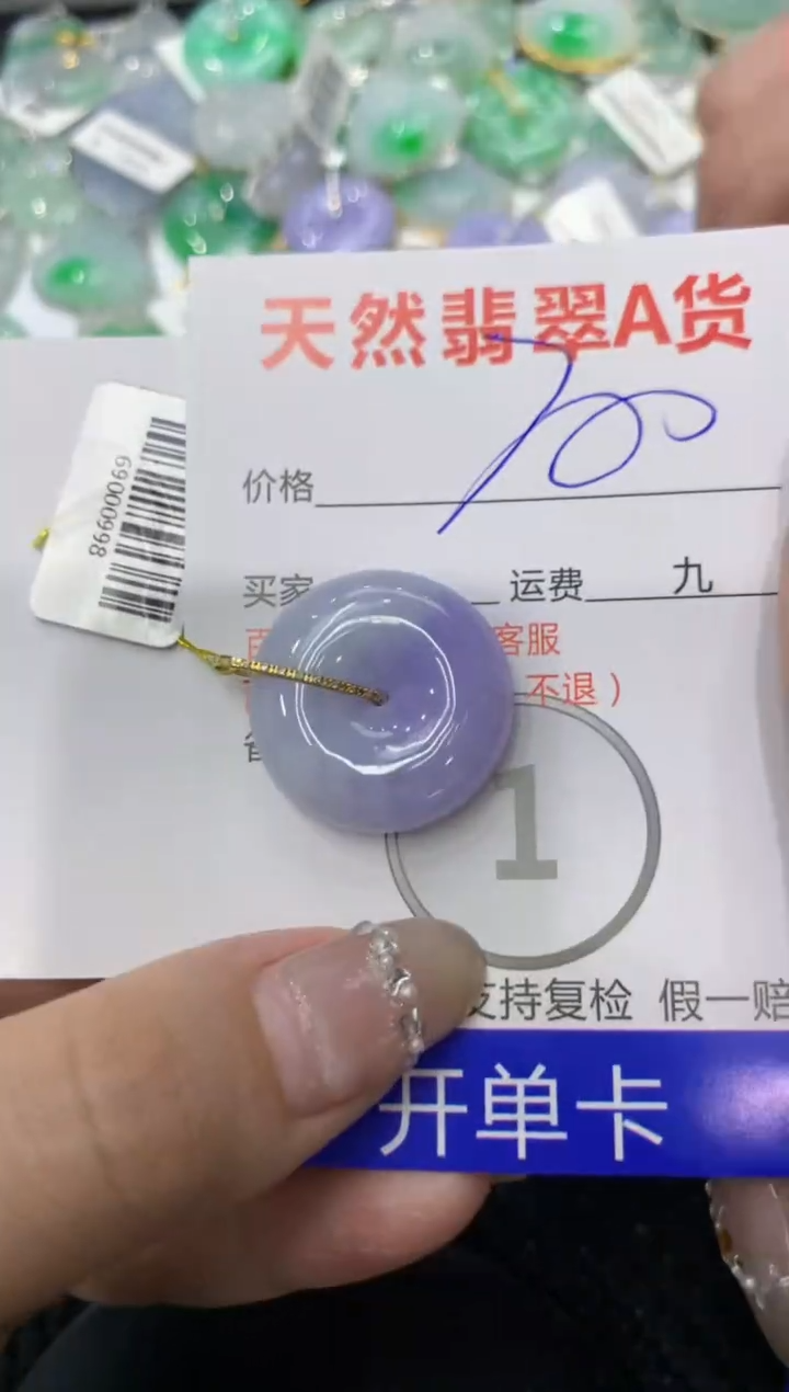 【闪购商品】翡翠颈饰18K金镶嵌222222222