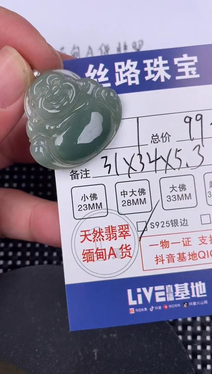 【闪购商品】翡翠颈饰银S925镶嵌挂件