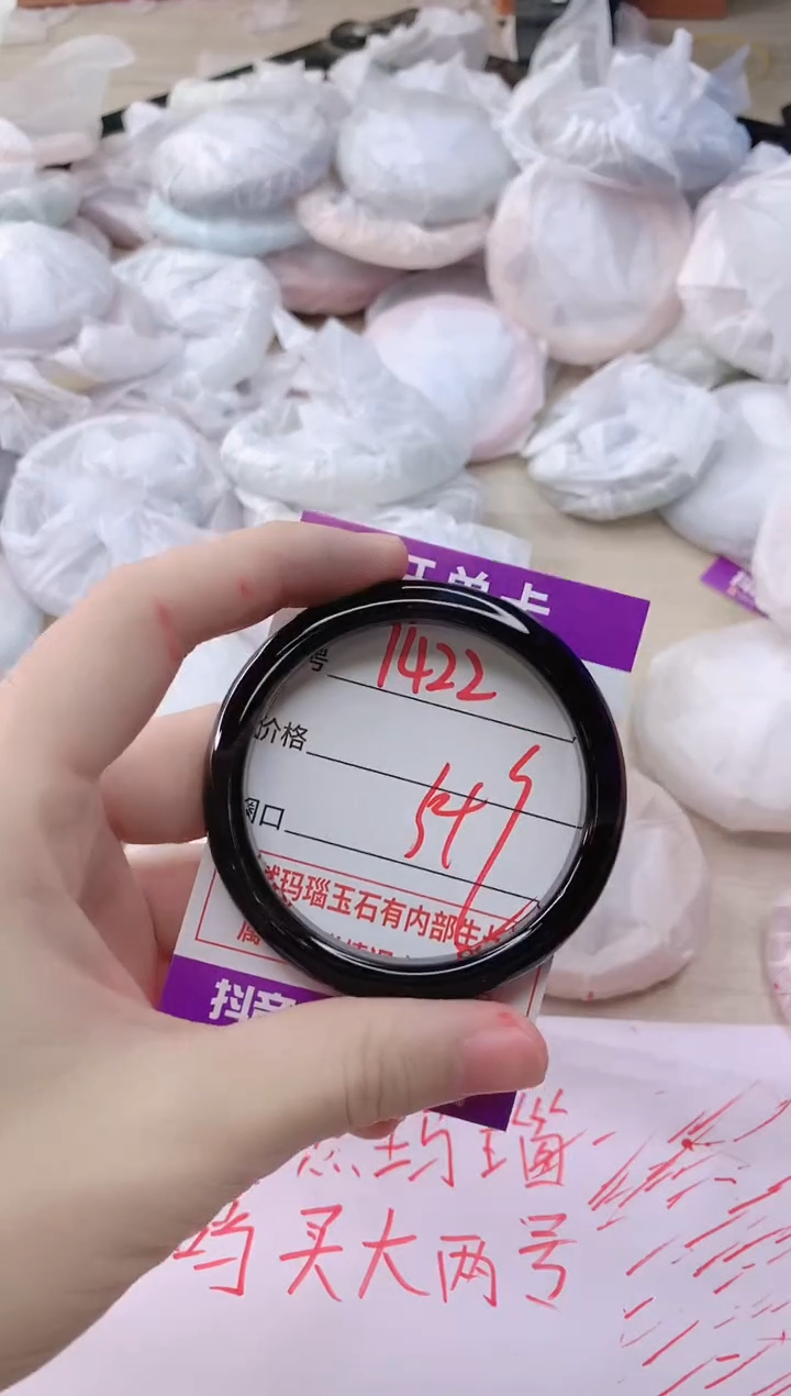 玛瑙/玉髓手镯未镶嵌1422