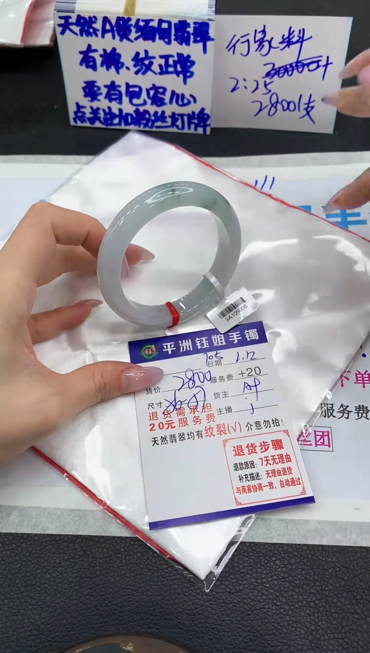 【闪购商品】翡翠手镯未镶嵌11111111111