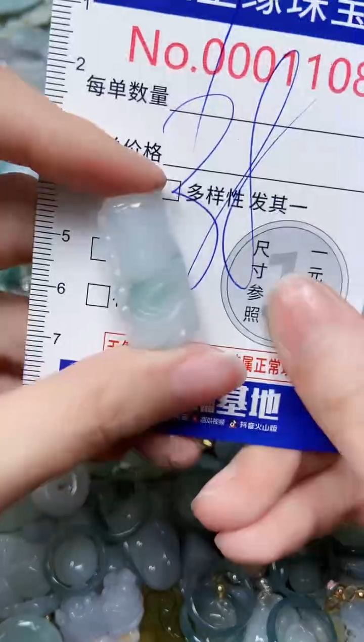 【闪购商品】翡翠颈饰未镶嵌闪购00001108