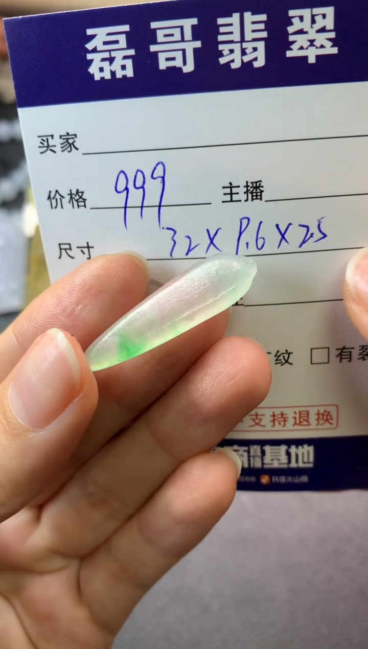 【闪购商品】定制翡翠未镶嵌毛货