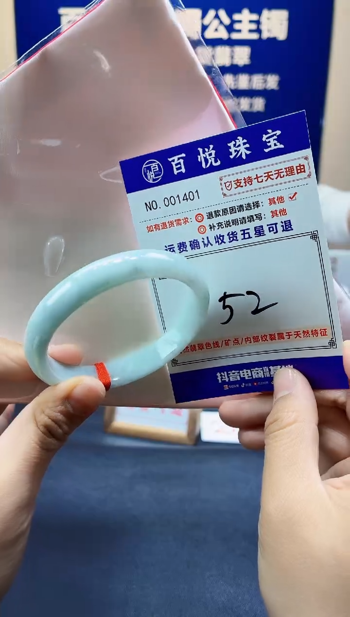 未镶嵌手镯翡翠叮当镯公主镯