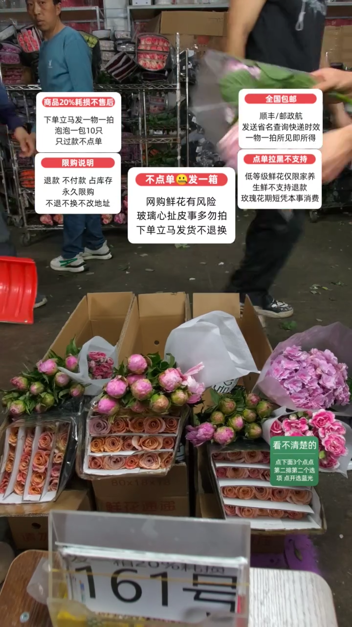 20%耗损发一箱❤号161